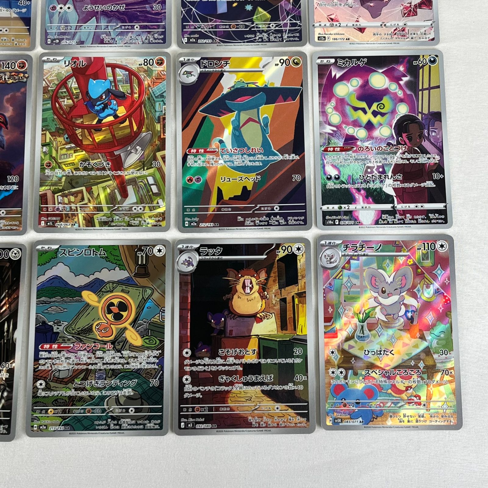 ポケモンカード AR アートレア 30枚セット (61) - メルカリ