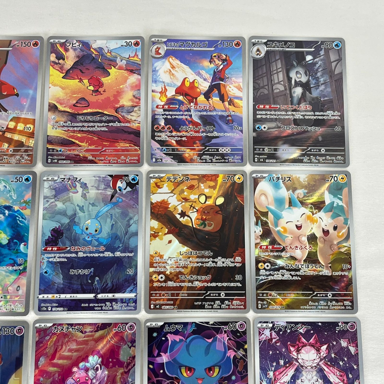 ポケモンカード AR アートレア 30枚セット (61) - メルカリ