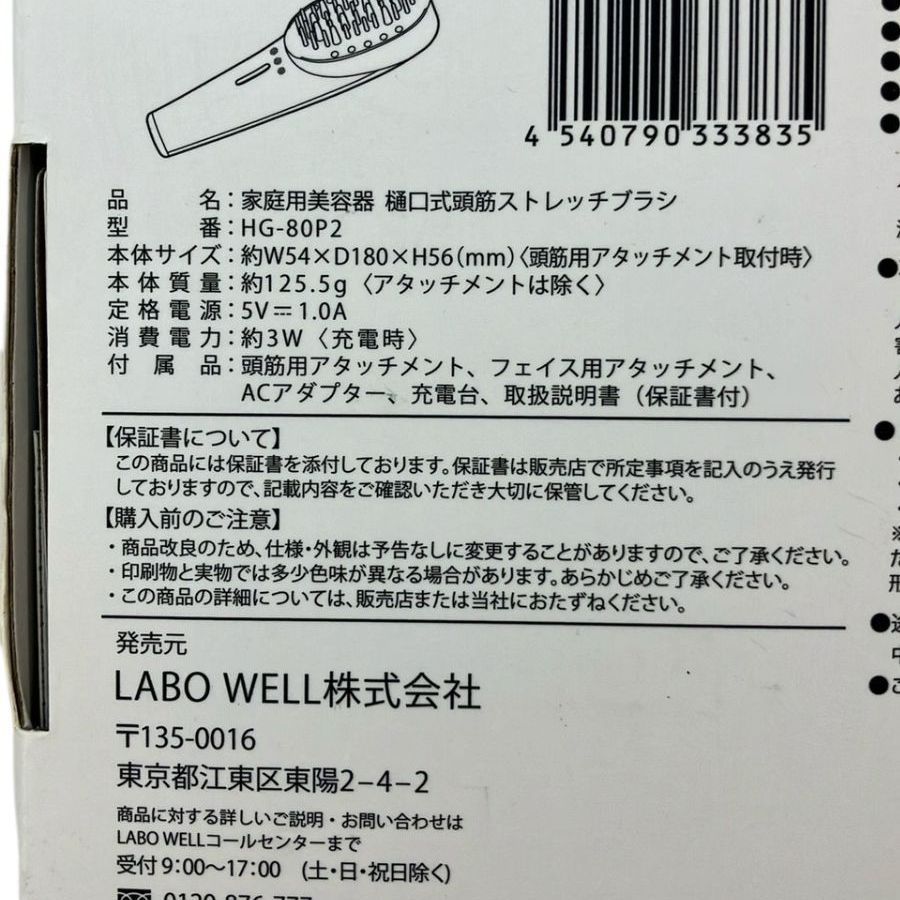 新品未使用】EMS 頭皮マッサージ＆フェイス 美顔器 HIGUCHI式 頭筋