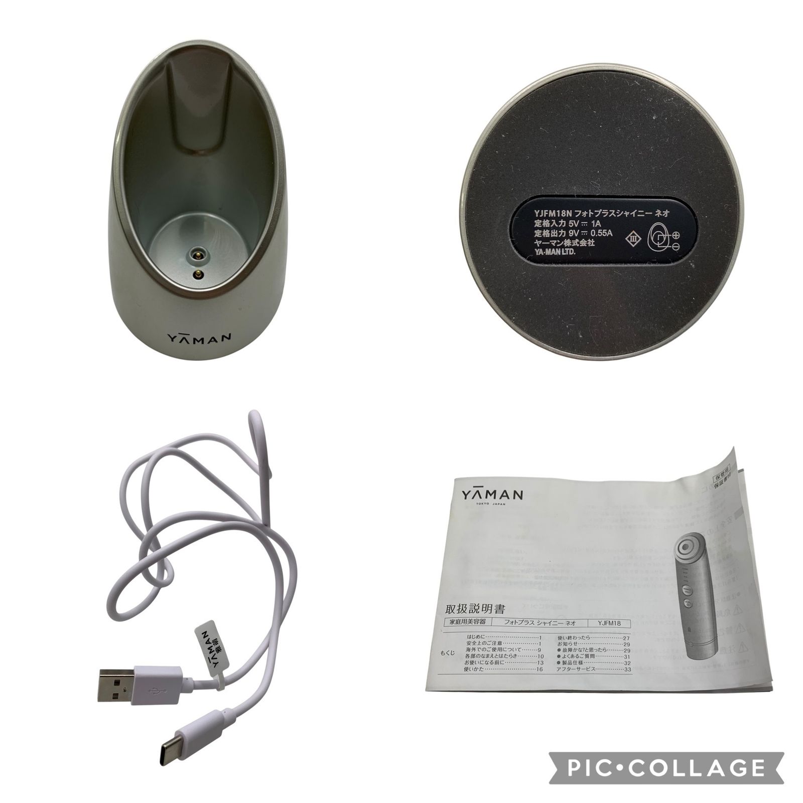 □YAMAN フォトプラス シャイニー ネオ YJFM18 美顔器 充電式 TypeC