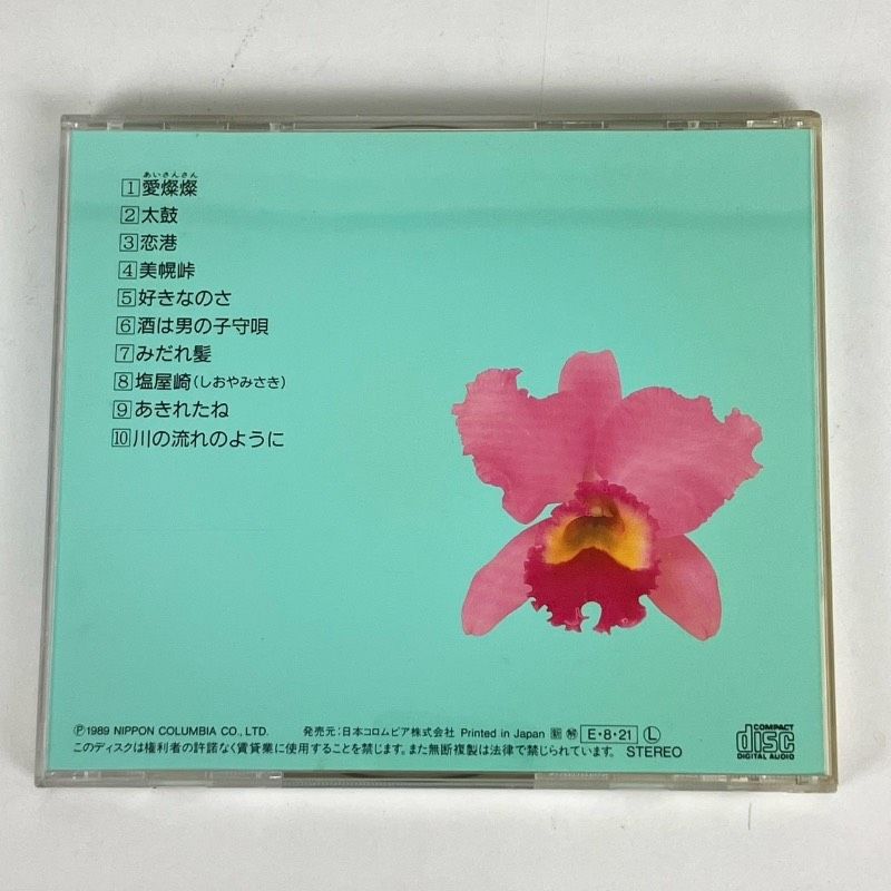 CD 今日の我れに明日は勝つ 美空ひばり大全集 35巻セット - メルカリ