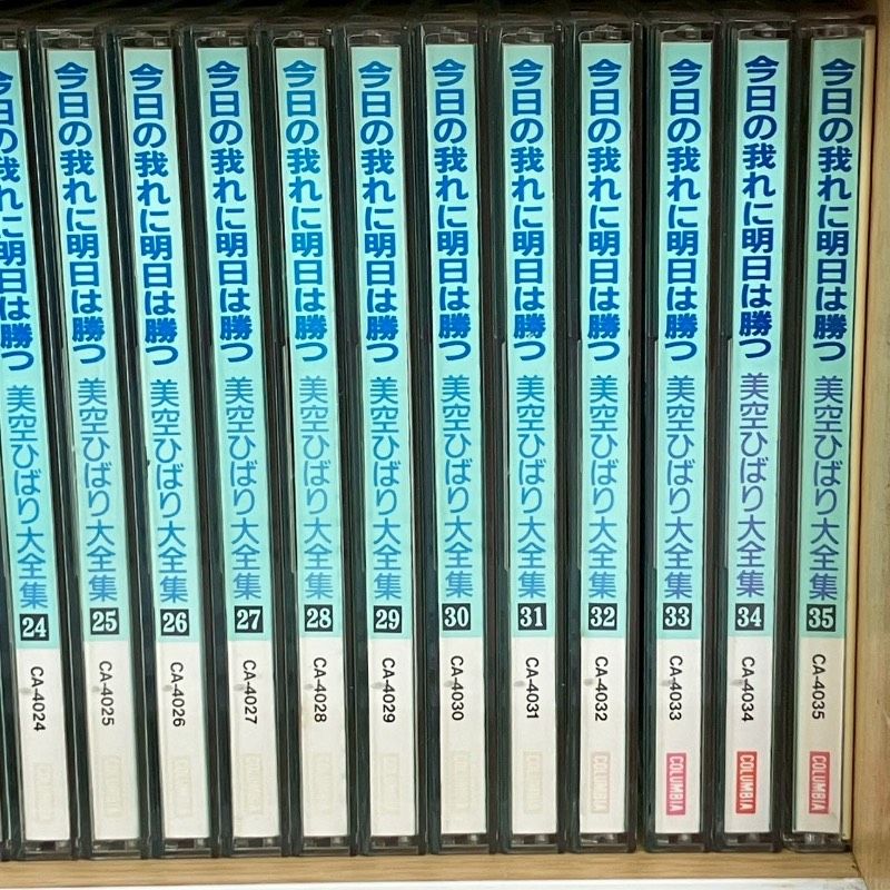 CD 今日の我れに明日は勝つ 美空ひばり大全集 35巻セット - メルカリ