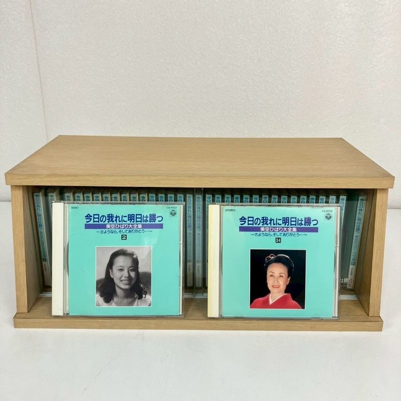 CD 今日の我れに明日は勝つ 美空ひばり大全集 35巻セット - メルカリ