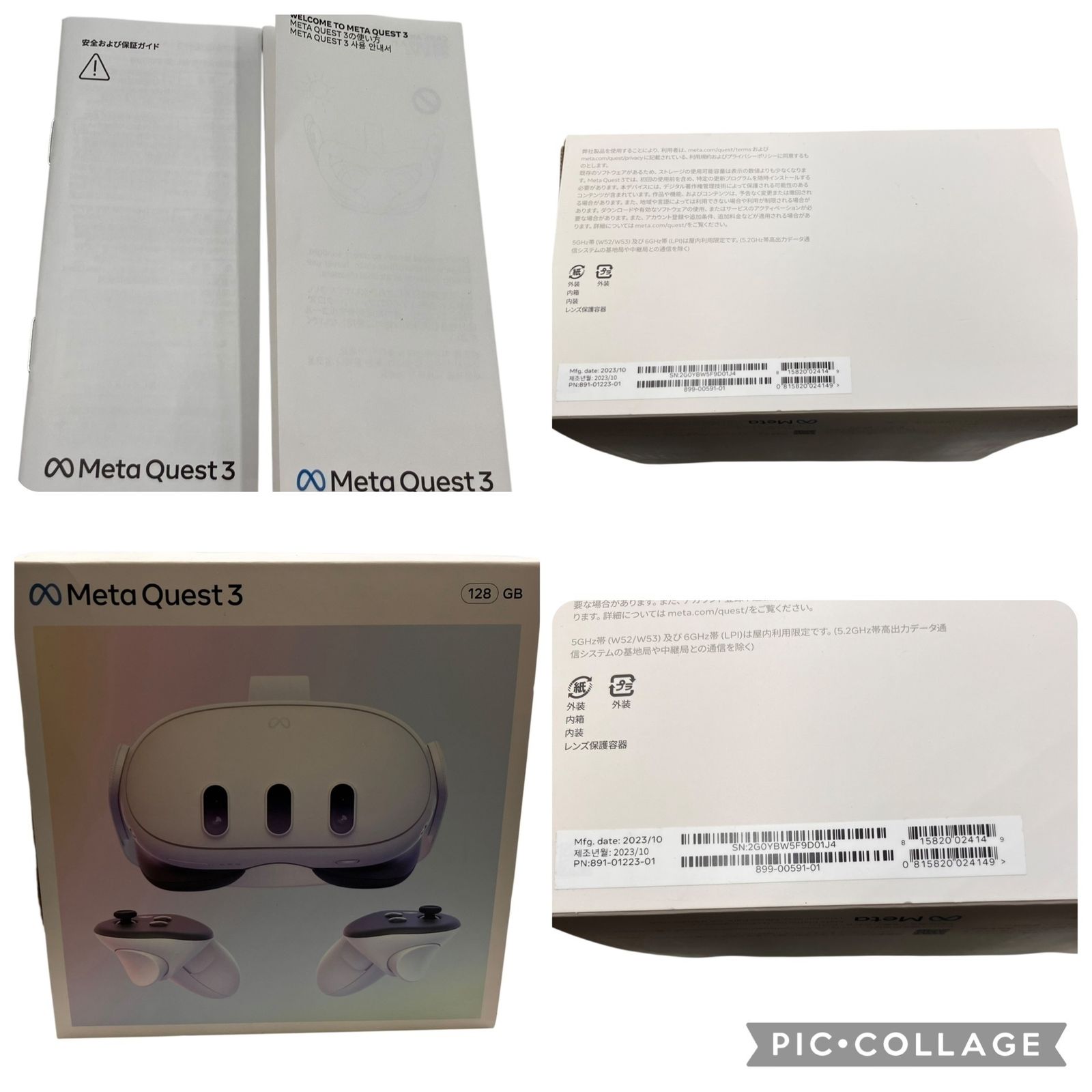 □極美品 Meta Quest 3 128GB VRヘッドセット 本体 コントローラー2個