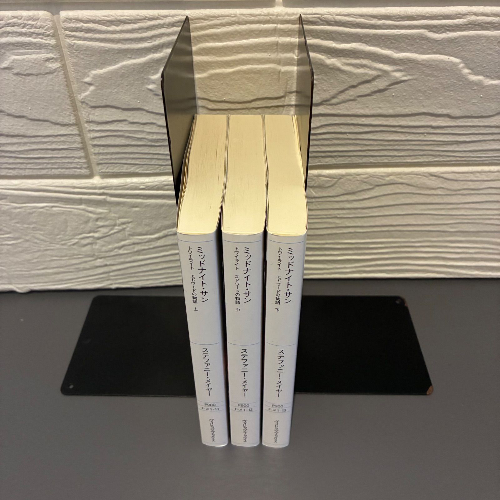 ミッドナイト・サン トワイライト エドワードの物語 (上・中・下巻