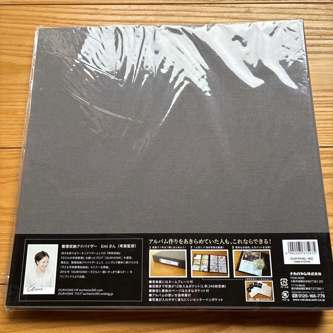 未使用品】ナカバヤシ 大人気ブロガー 整理収納アドバイザーのEmiさん