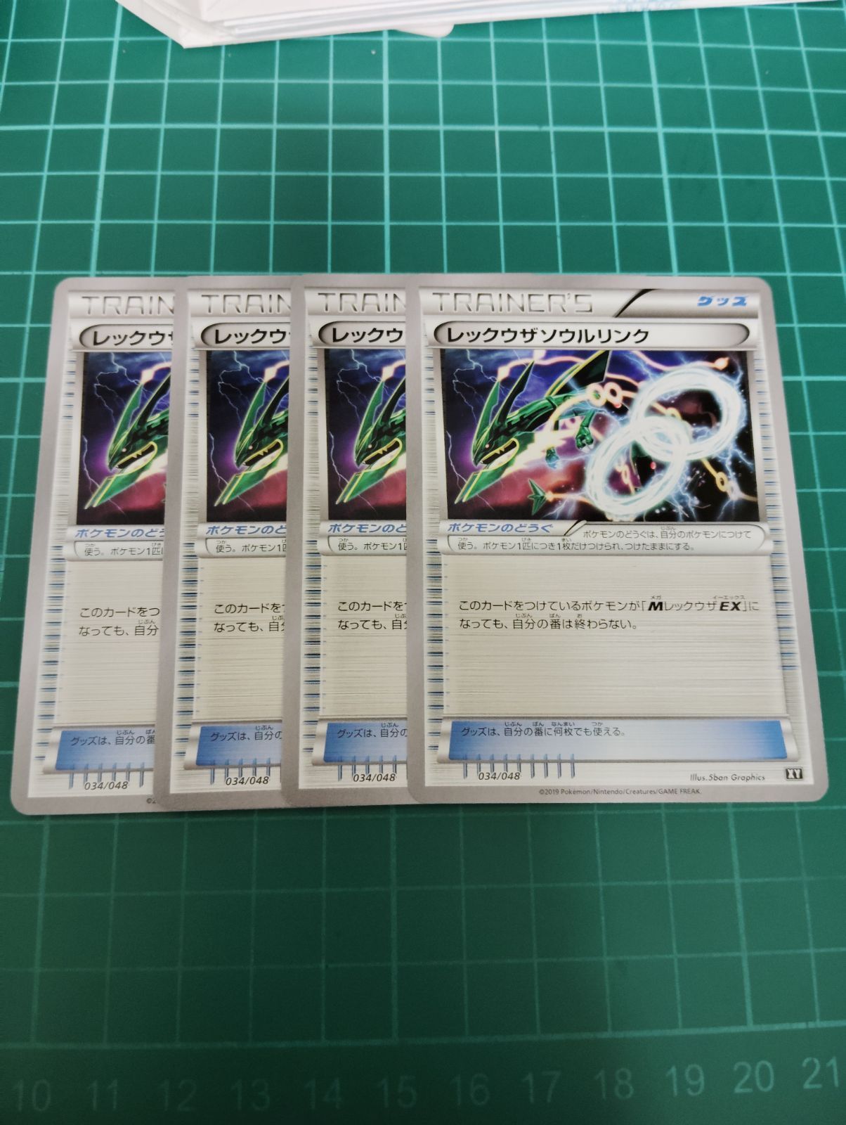 レックウザソウルリンク 034/048 XY 4枚 - メルカリ