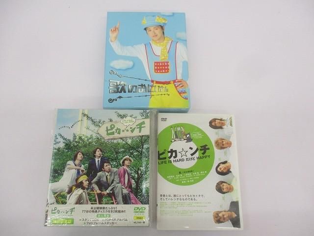 嵐 大野智 二宮和也 他 DVD 歌のおにいさん ピカンチ 初回限定版 等 3