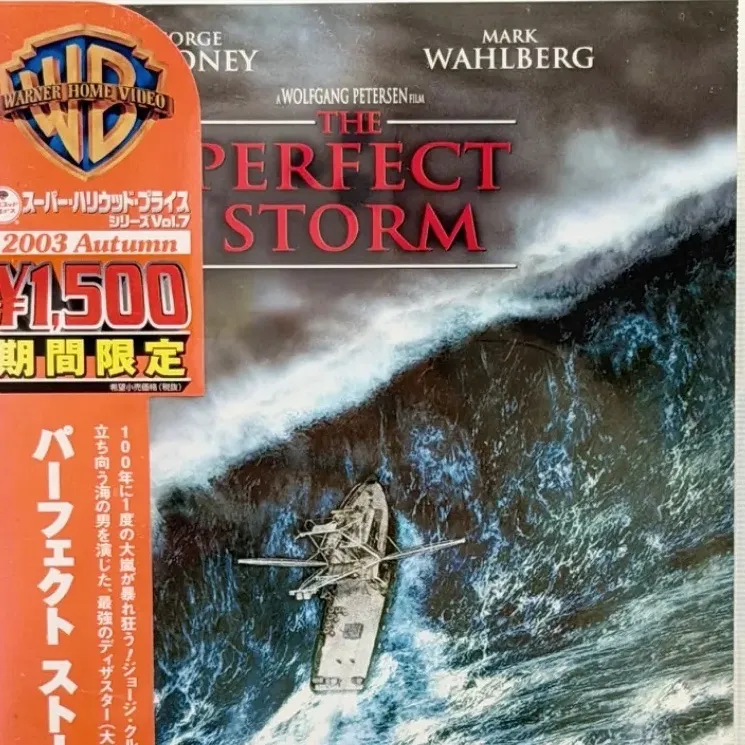 (未使用･未開封品)　パーフェクト ストーム/スリー・キングス Blu-ray (初回限定生産/お得な2作品パック) f4u0baa 2026年最新】パーフェクトストーム blu-rayの人気アイテム - メルカリ