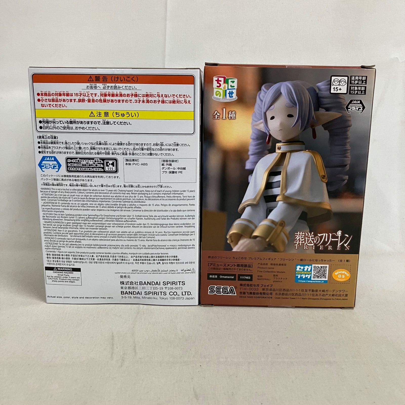 未開封 葬送のフリーレン ちょこのせ フリーレン 縦ロールになっちゃっ