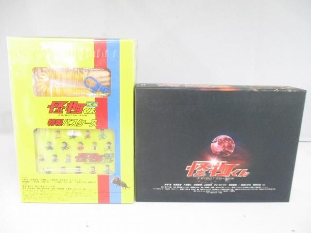 嵐 大野智 DVD 怪物くん 映画怪物くん DVDBOX 特製パスケース付き 等 2