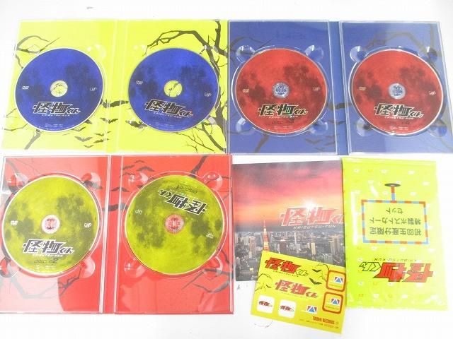 嵐 大野智 DVD 怪物くん 映画怪物くん DVDBOX 特製パスケース付き 等 2