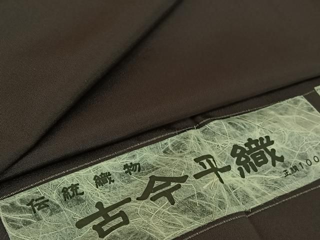 平和屋着物▽男性 紬 単衣 古今平織 紫黒色 反端付き 正絹 逸品 AABG3804jh