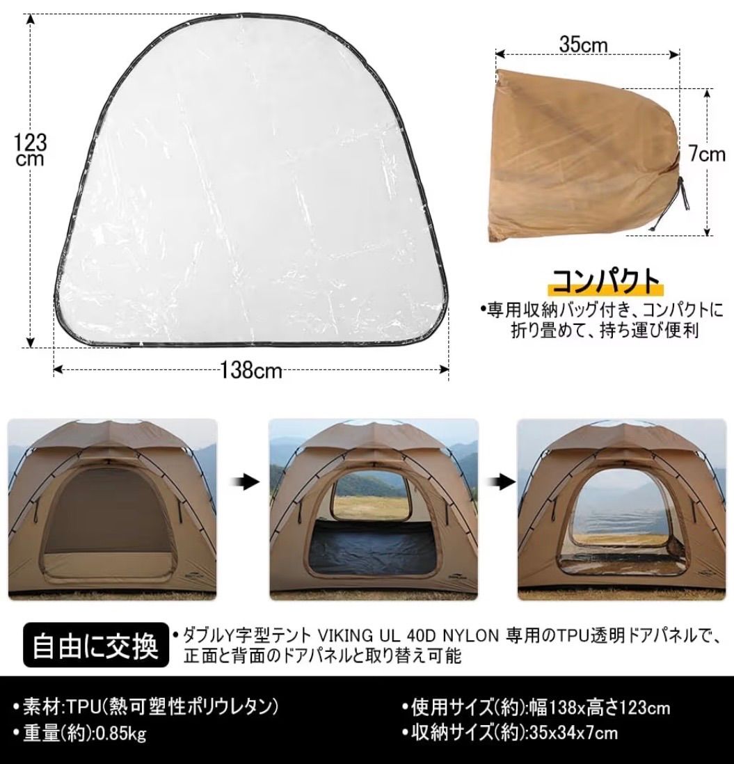 Soomloom VIKING UL / TPU透明ドアパネル2枚入り 【公式通販】