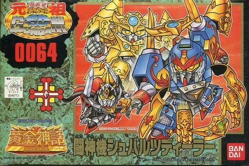 中古】プラモデル 闘神機シュバルツディーラー 「新SDガンダム外伝