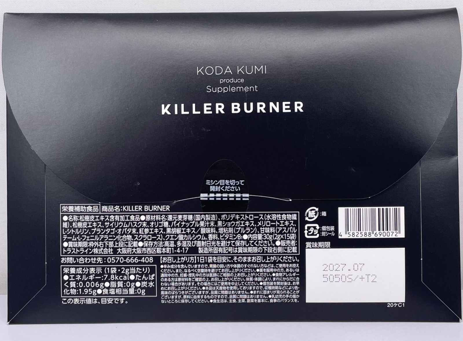 KILLER BURNER キラーバーナー 15袋入 - メルカリ