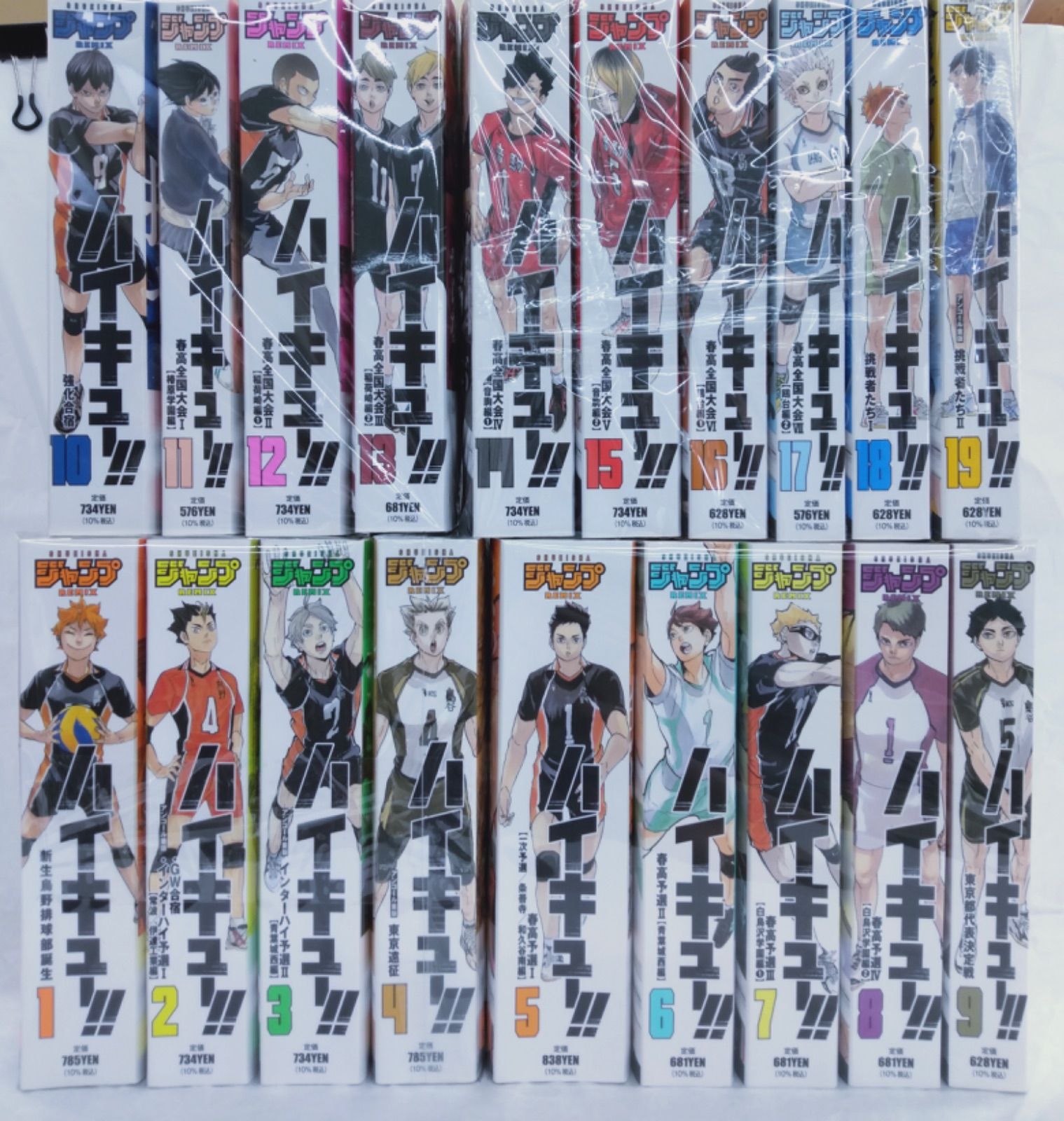ハイキュー 全巻 コンビニ - メルカリ