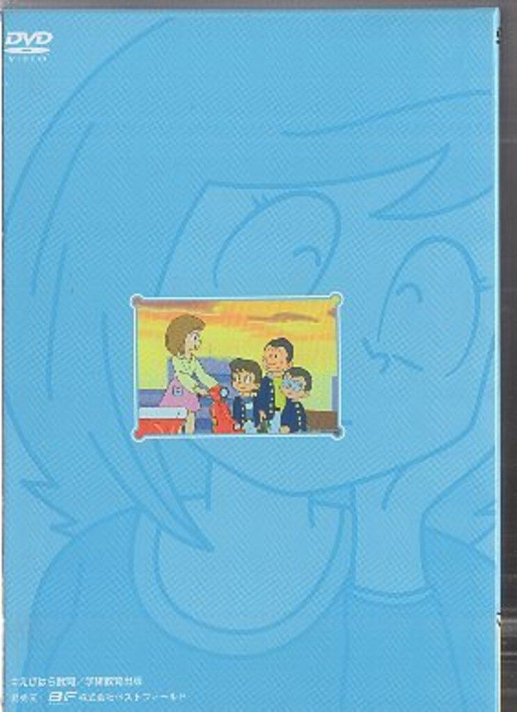 アニメDVD まいっちんぐマチコ先生 DVD-BOX デジタルリマスター版