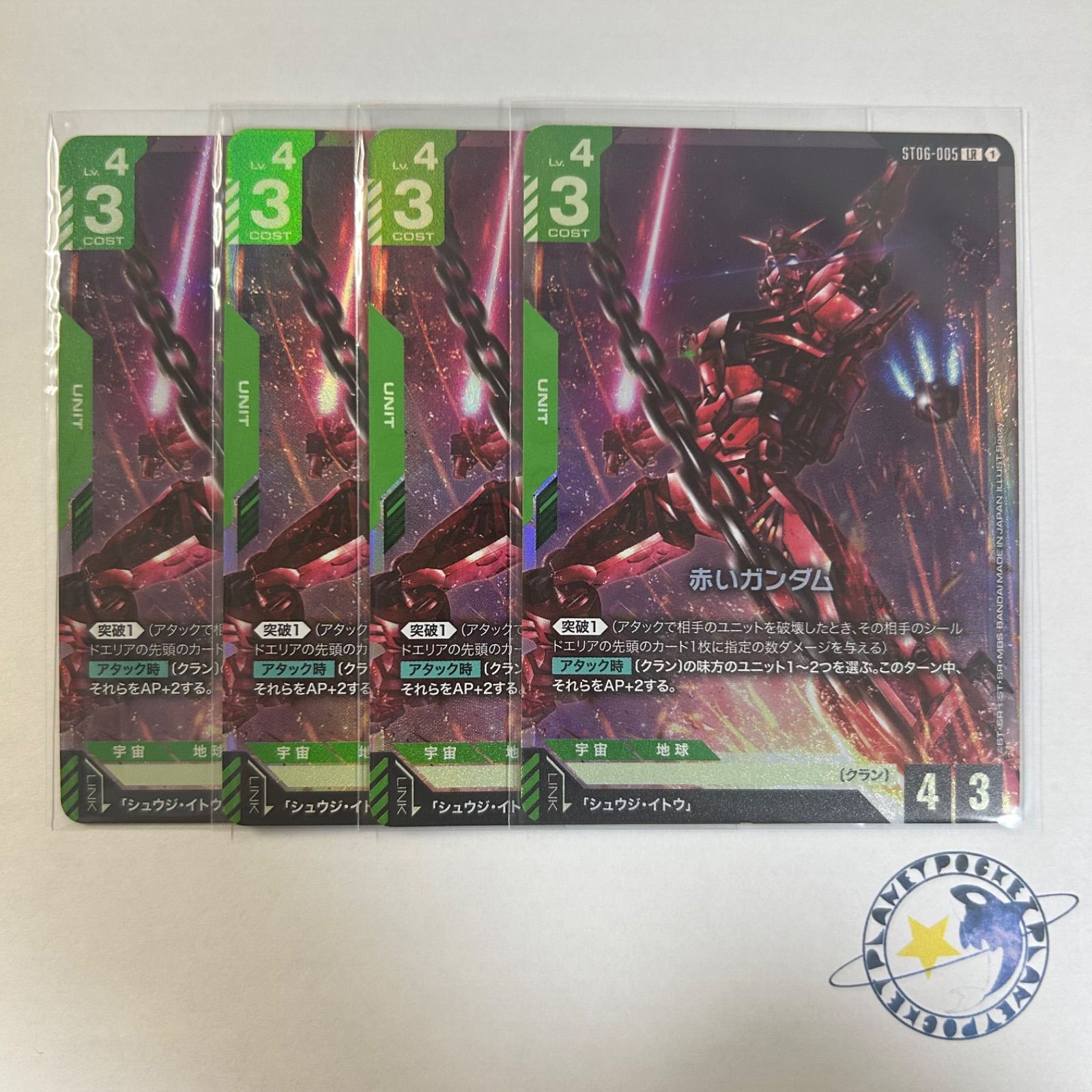 ガンダムカードゲーム 赤いガンダム 4枚セット - メルカリ