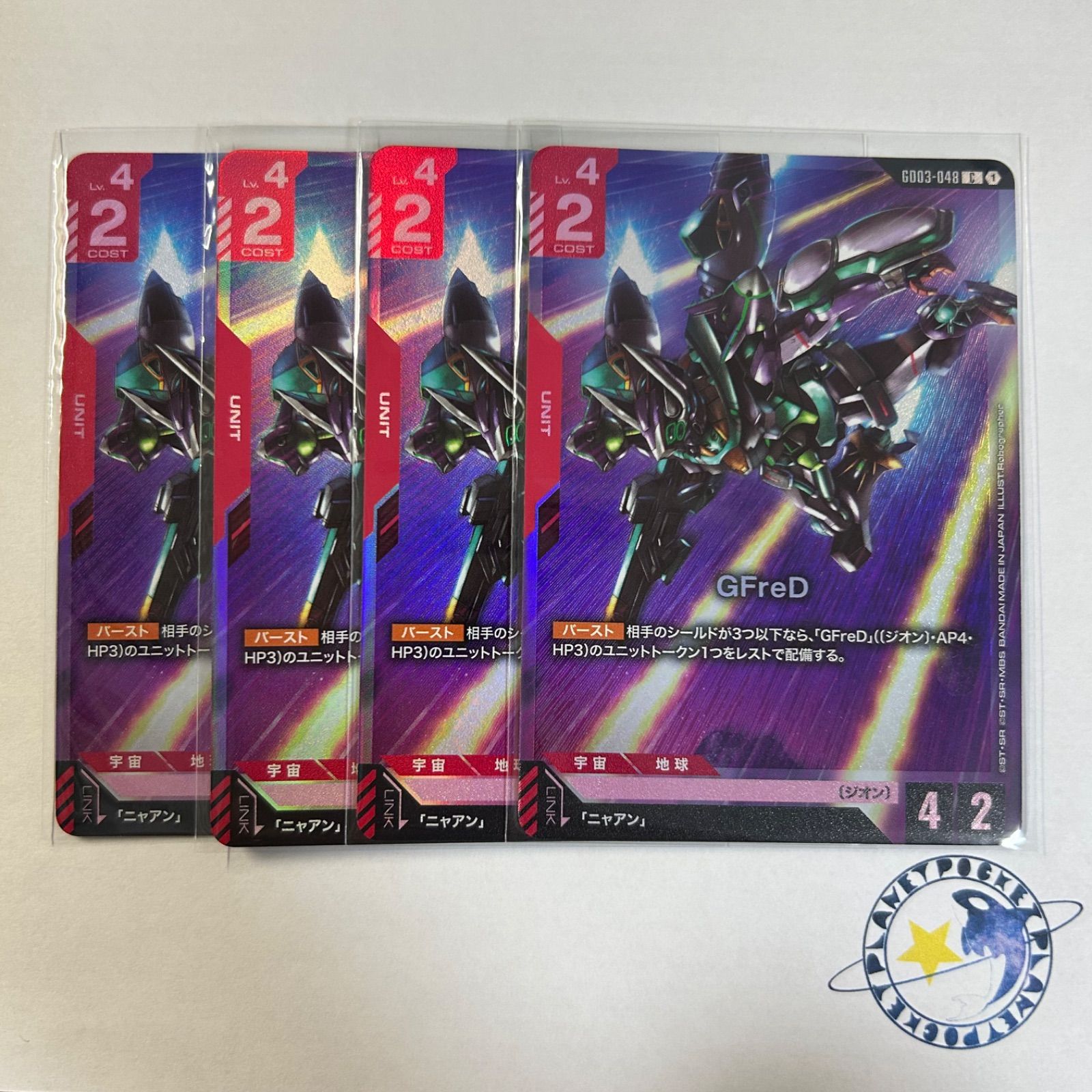 ガンダムカードゲーム GFreD UNIT TOKEN 4枚セット - メルカリ