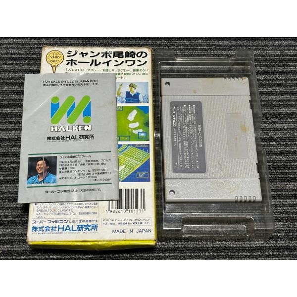 スーパーファミコン カセット ソフト ジャンボ尾崎の ホールインワン