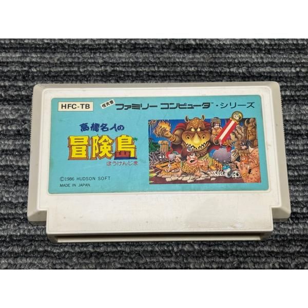 ファミコン カセット ソフト 高橋名人の冒険島 FC - メルカリ