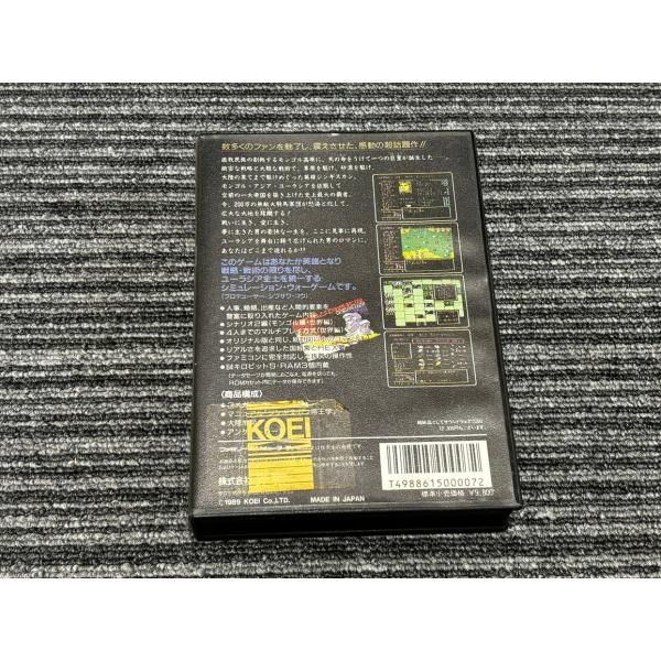 ファミコン カセット ソフト 蒼き狼と白き牡鹿 ジンギスカン FC 箱