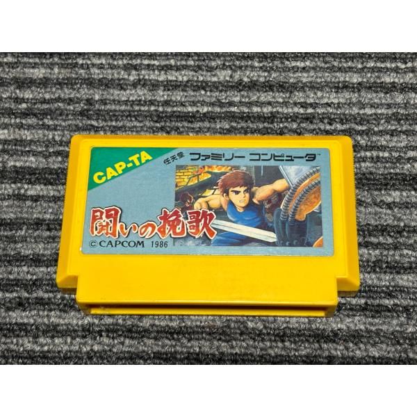 ファミコン カセット ソフト 闘いの挽歌 FC - メルカリ