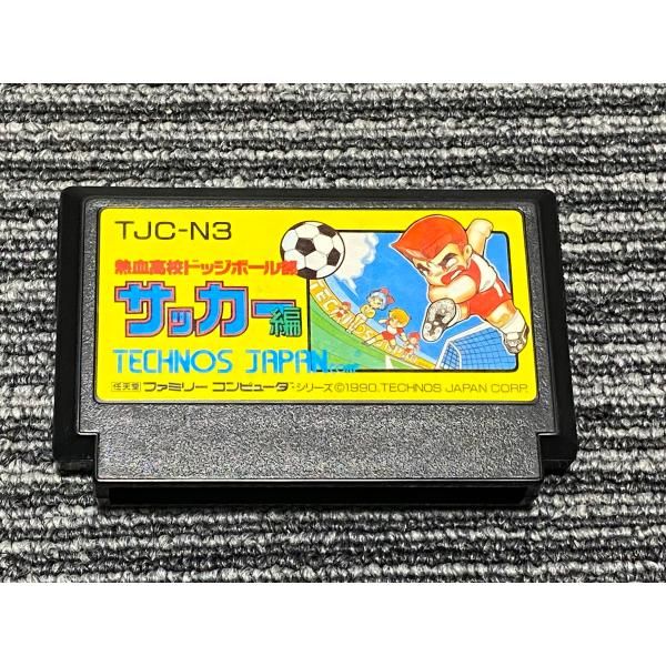 ファミコン カセット ソフト 熱血高校ドッジボール部 サッカー編 FC