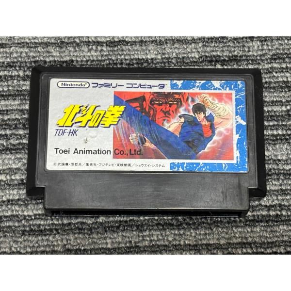 ファミコン カセット ソフト 北斗の拳 FC （1） - メルカリ
