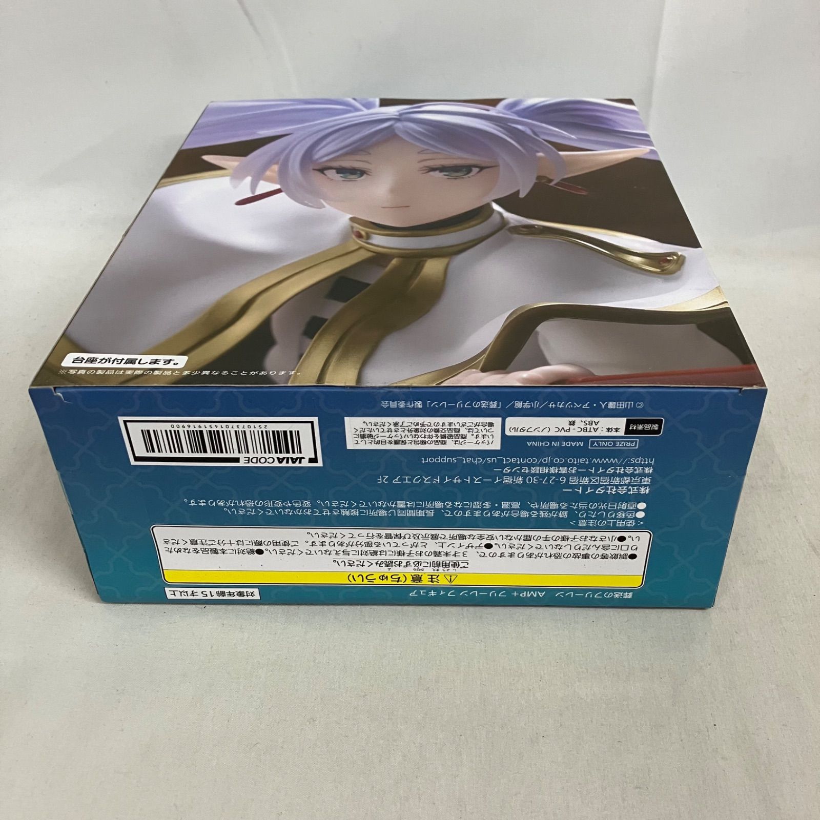 未開封 葬送のフリーレン AMP+ フリーレン フィギュア 3個セット