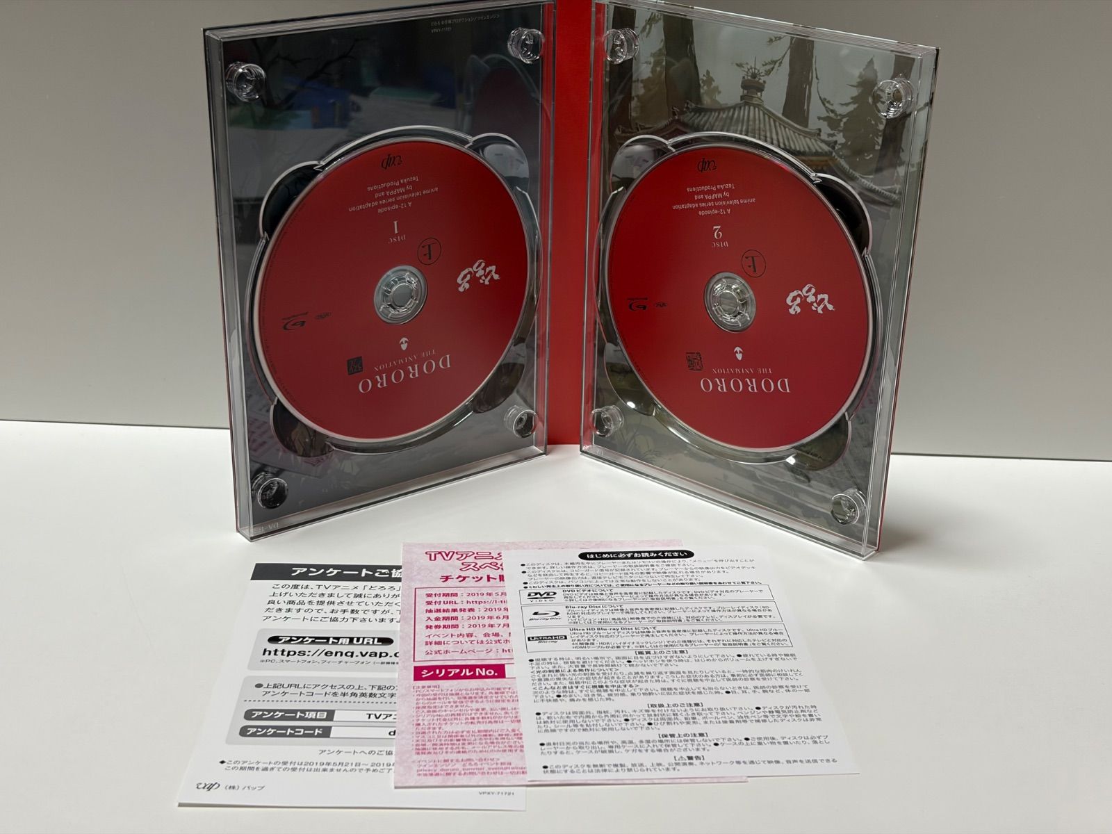 どろろ Blu-ray BOX 上巻〈2枚組〉 - メルカリ