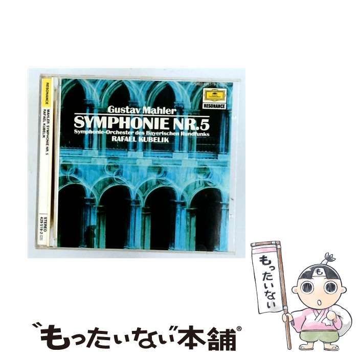 中古】 Symphony No. 5 (Deutsche Grammophon Resonance) [import