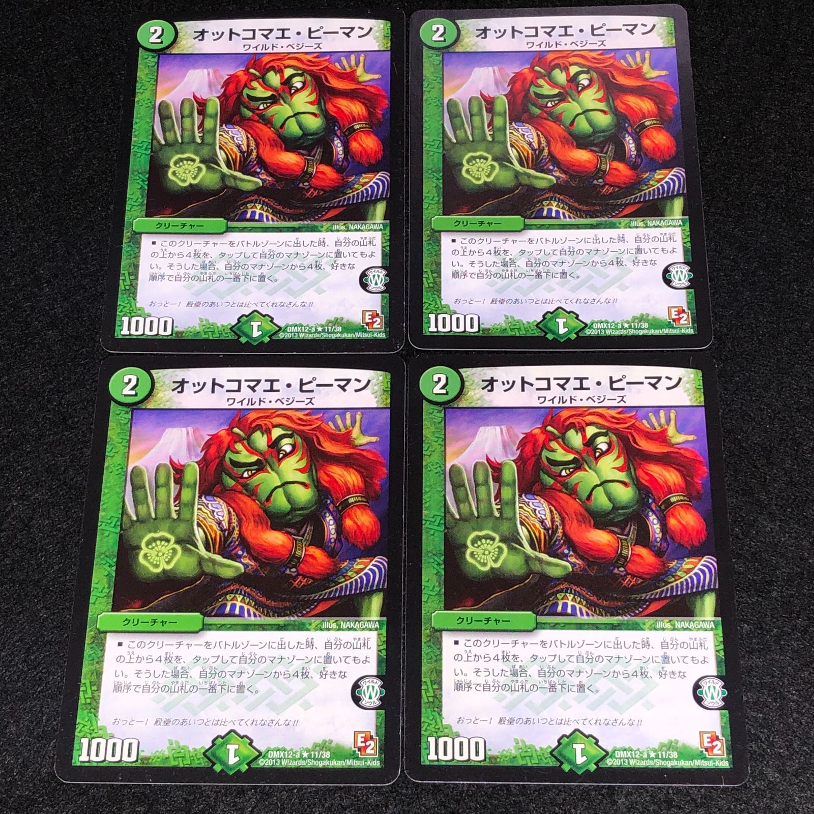 デュエマ MM.1528 オットコマエピーマン - メルカリ