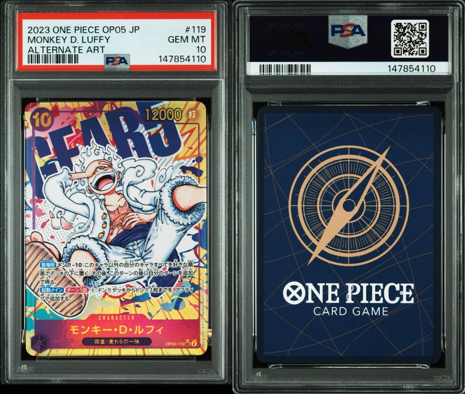 【PSA10】ワンピースカードゲーム モンキー・D・ルフィ SEC-P [OP05-119] (ブースターパック 新時代の主役) パラレル