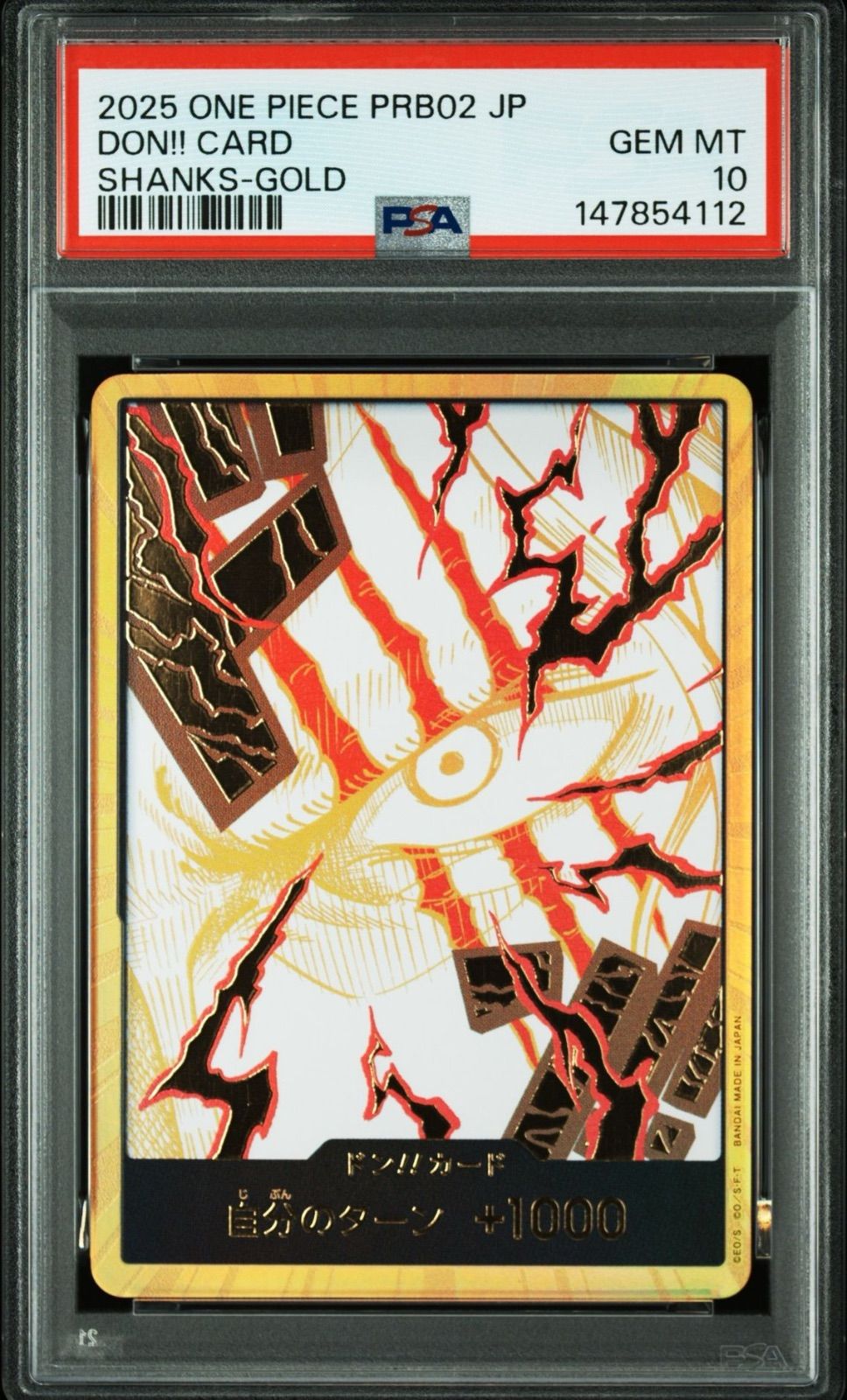 PSA10】ワンピースカードゲーム ドン!!カード : シャンクス スーパー