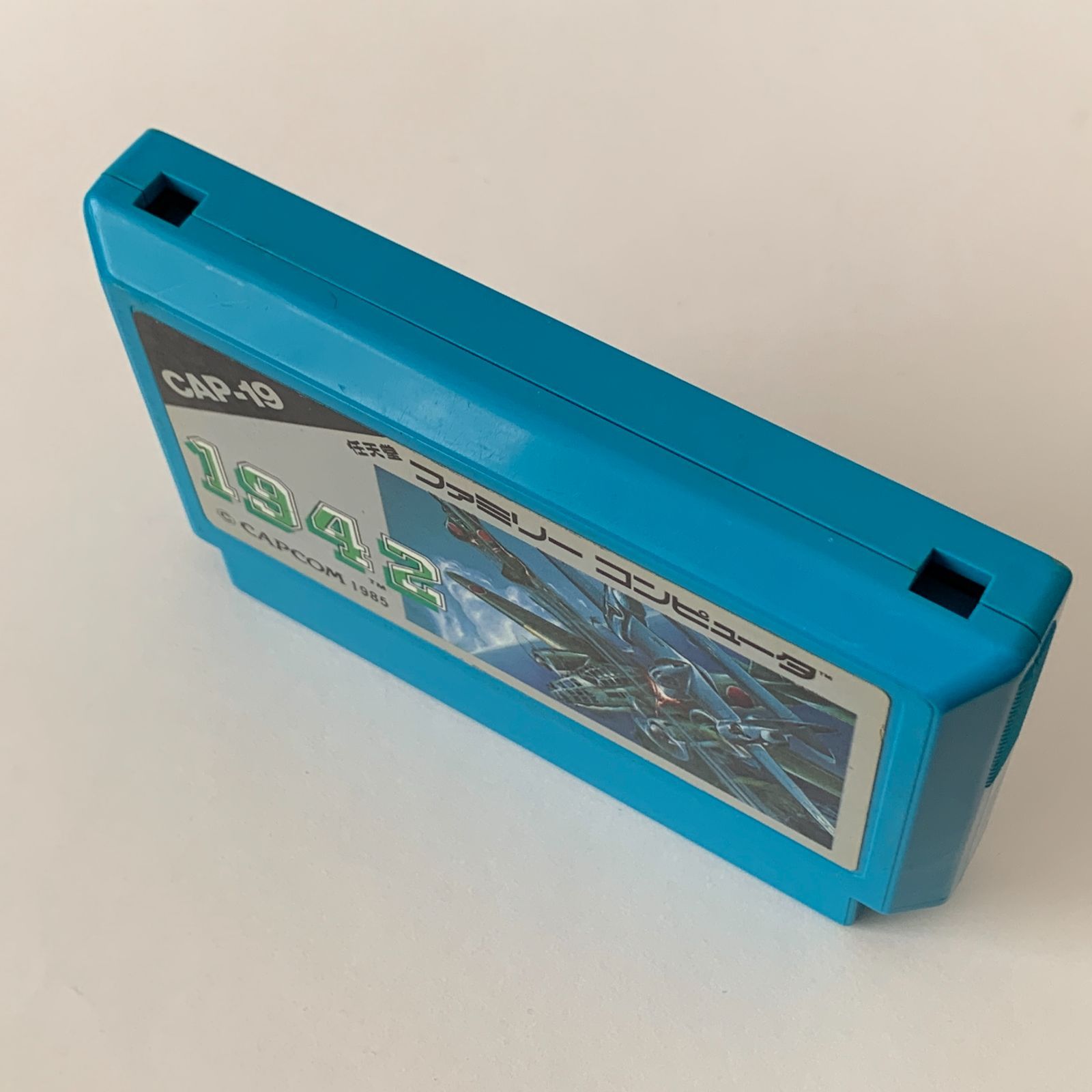 1942 ファミコン 箱説なし - メルカリ