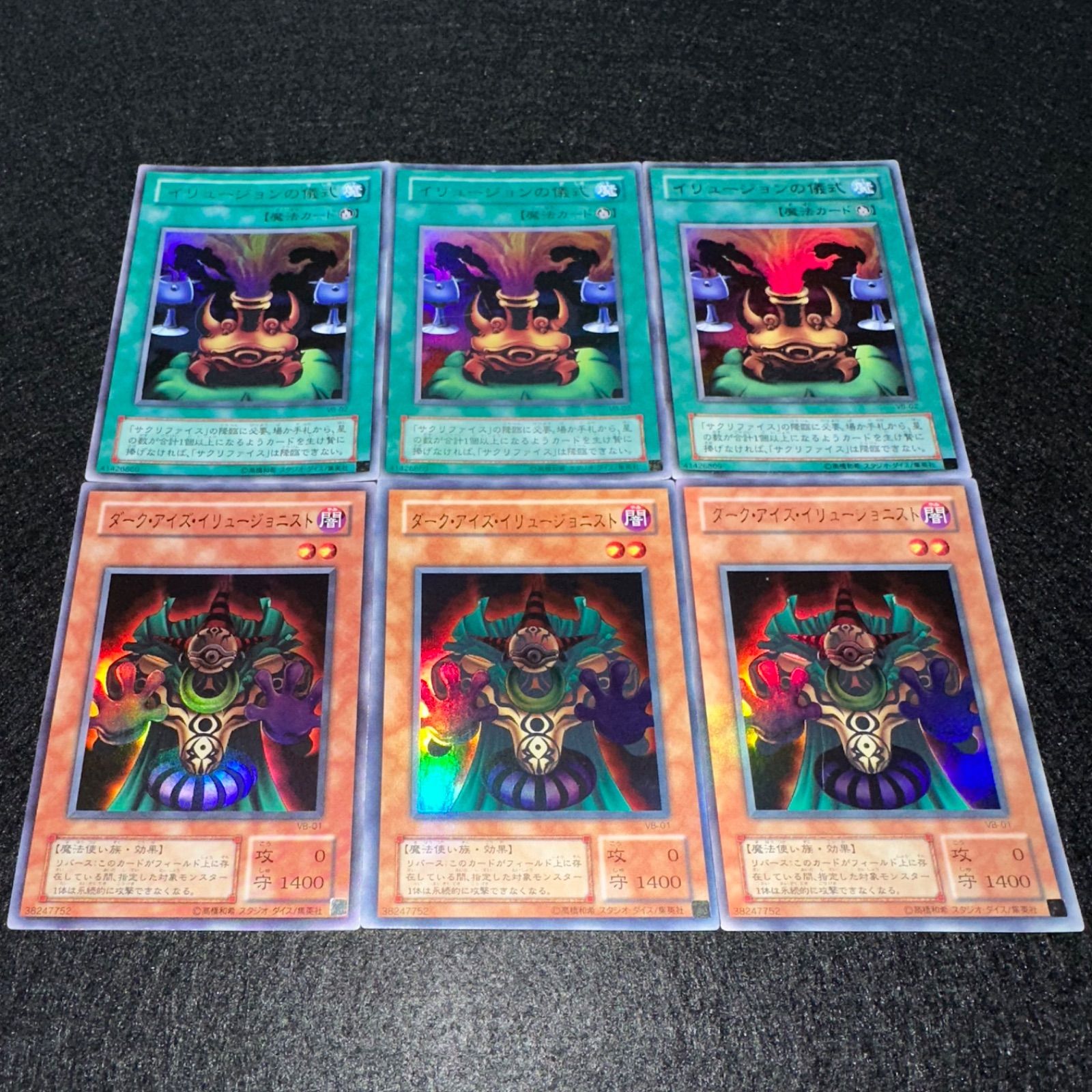 遊戯王】No.4779 2期 イリュージョンの儀式 ダークアイズ