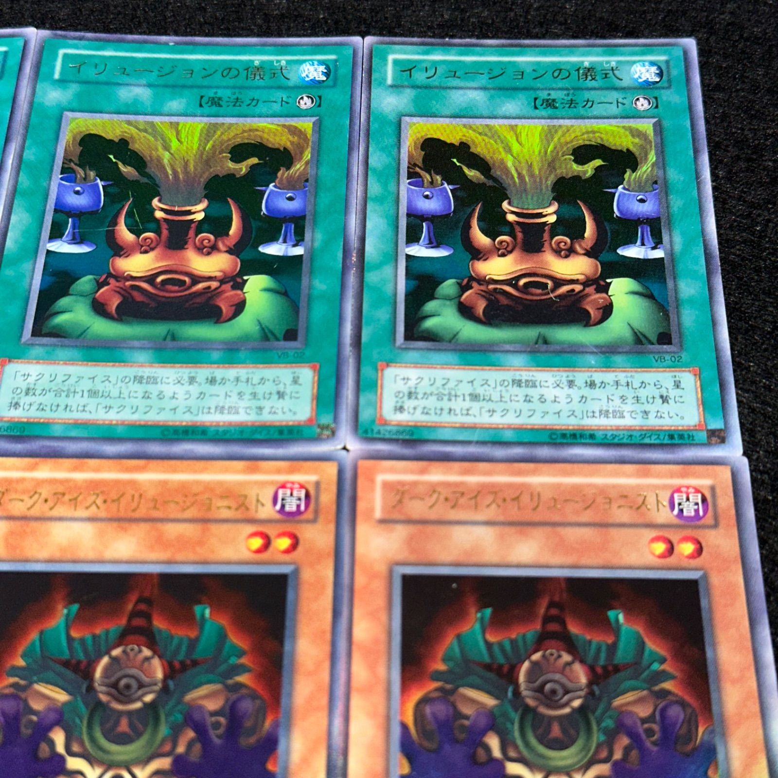 遊戯王】No.4779 2期 イリュージョンの儀式 ダークアイズ