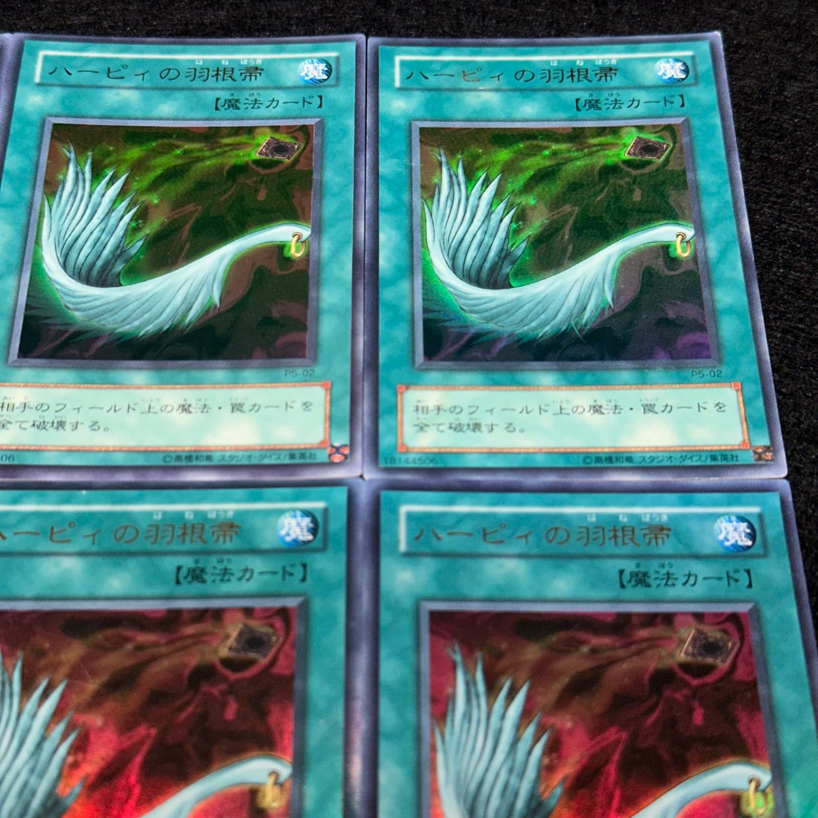 遊戯王】No.4780 2期 ハーピィの羽根帚 ウルトラ ウルトラレア 6枚