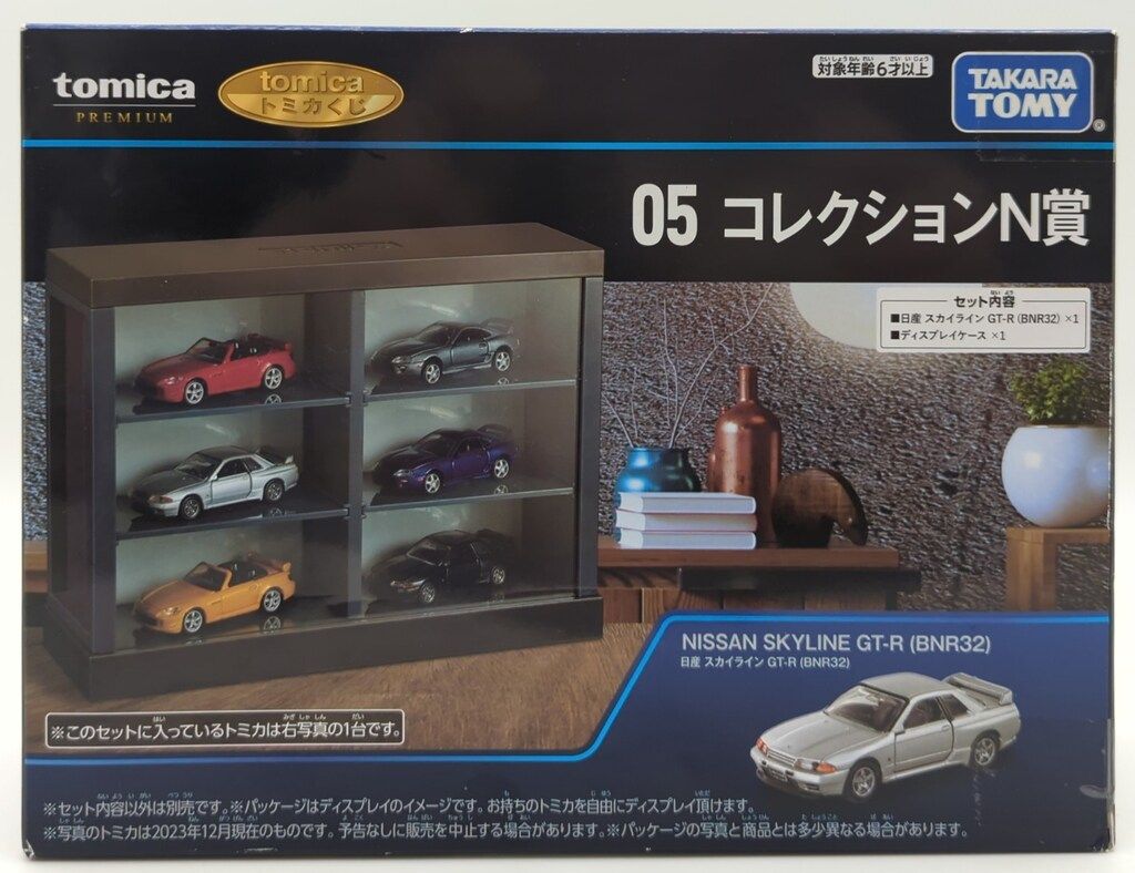 タカラトミー トミカくじ(tomicaくじ) コレクションN賞 日産