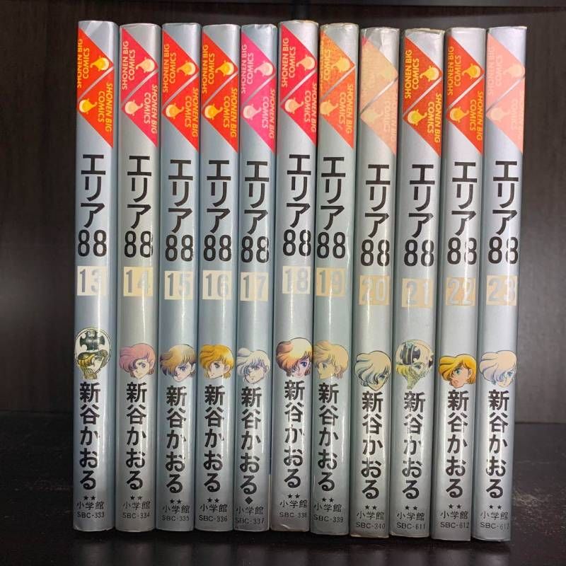 エリア88 1-23巻 全巻セット コミックセット - メルカリ