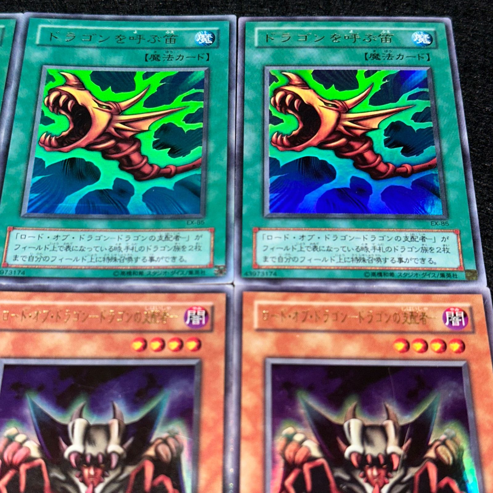 遊戯王】No.4781 2期 ドラゴンを呼ぶ笛 ロードオブドラゴンドラゴンの