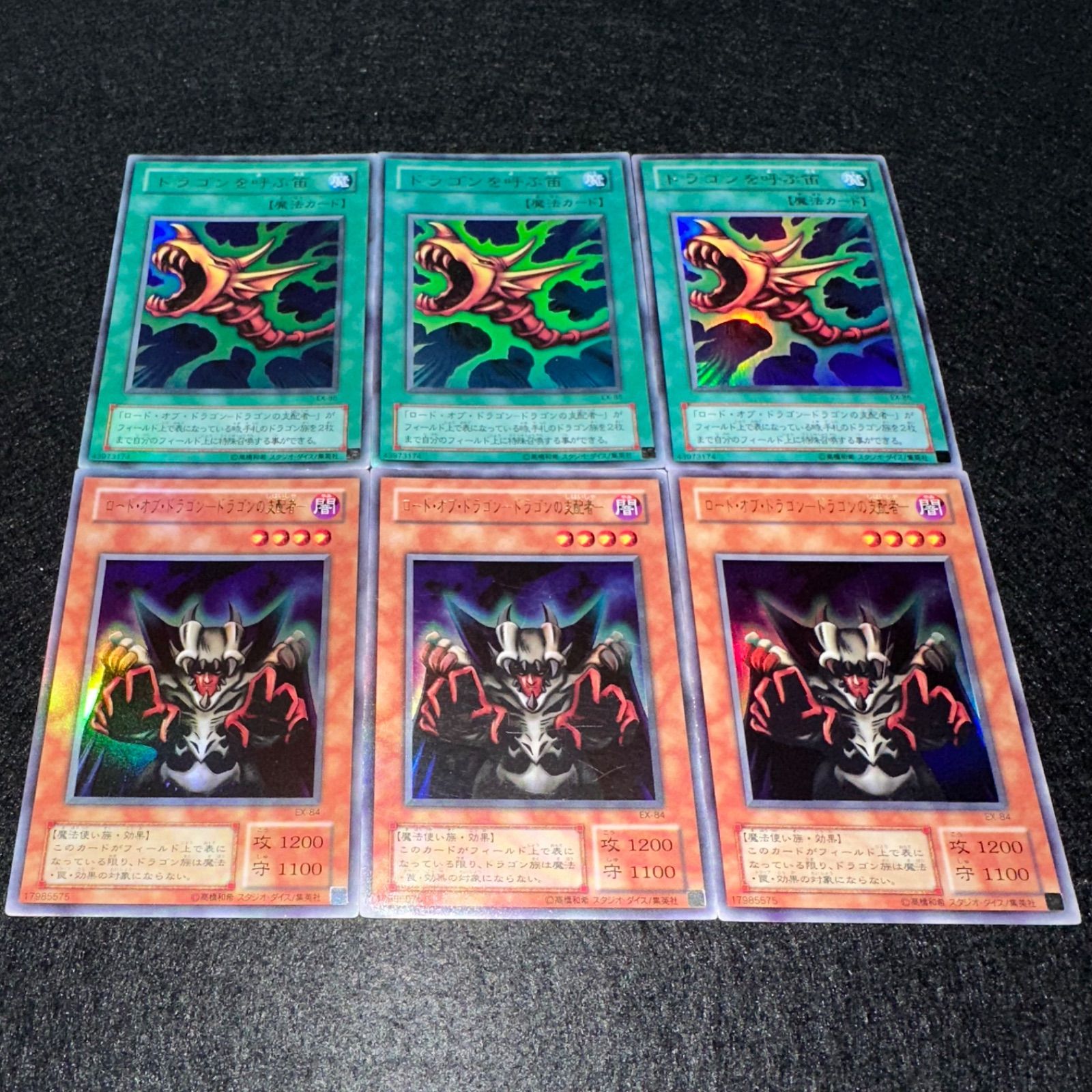 遊戯王】No.4781 2期 ドラゴンを呼ぶ笛 ロードオブドラゴンドラゴンの