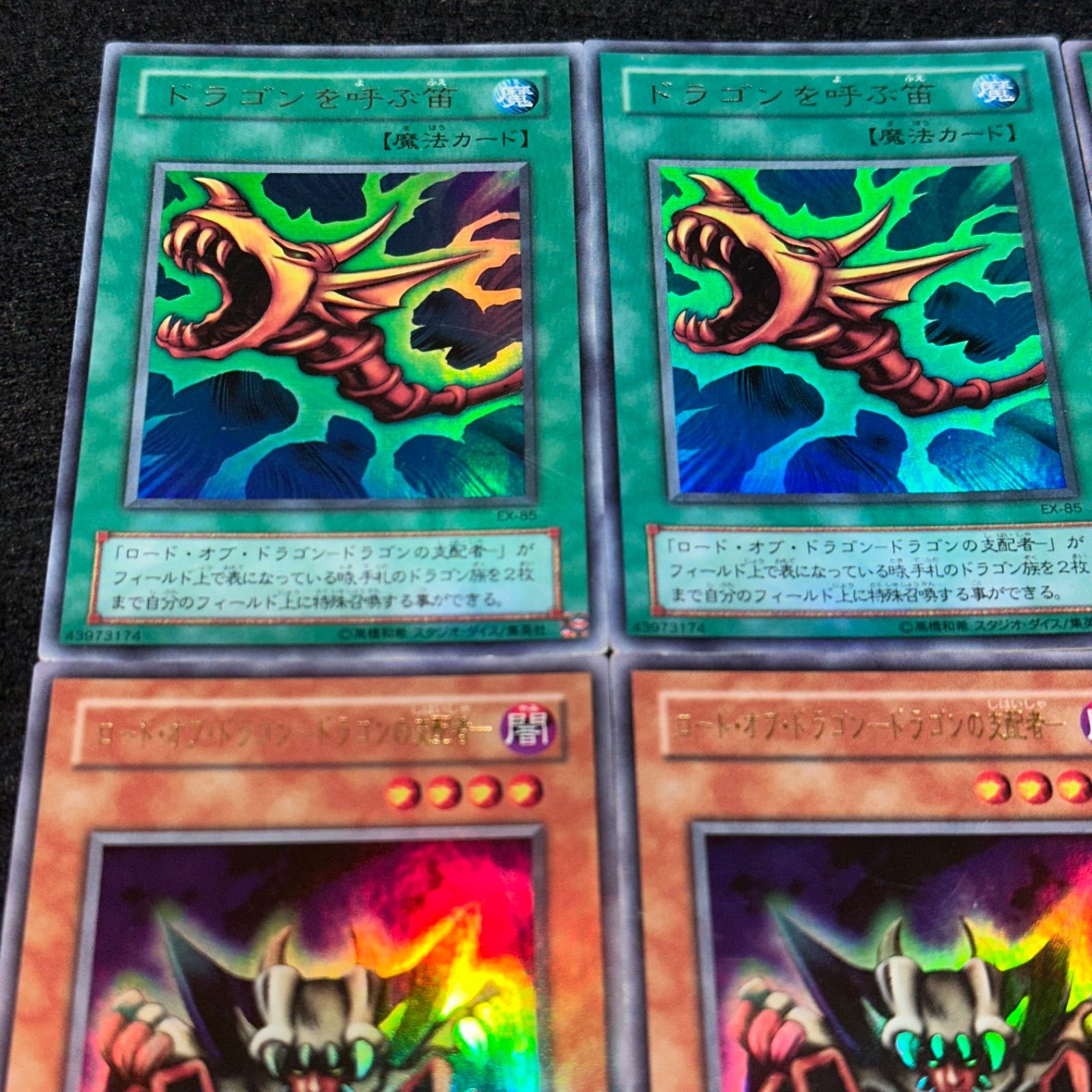 遊戯王】No.4781 2期 ドラゴンを呼ぶ笛 ロードオブドラゴンドラゴンの