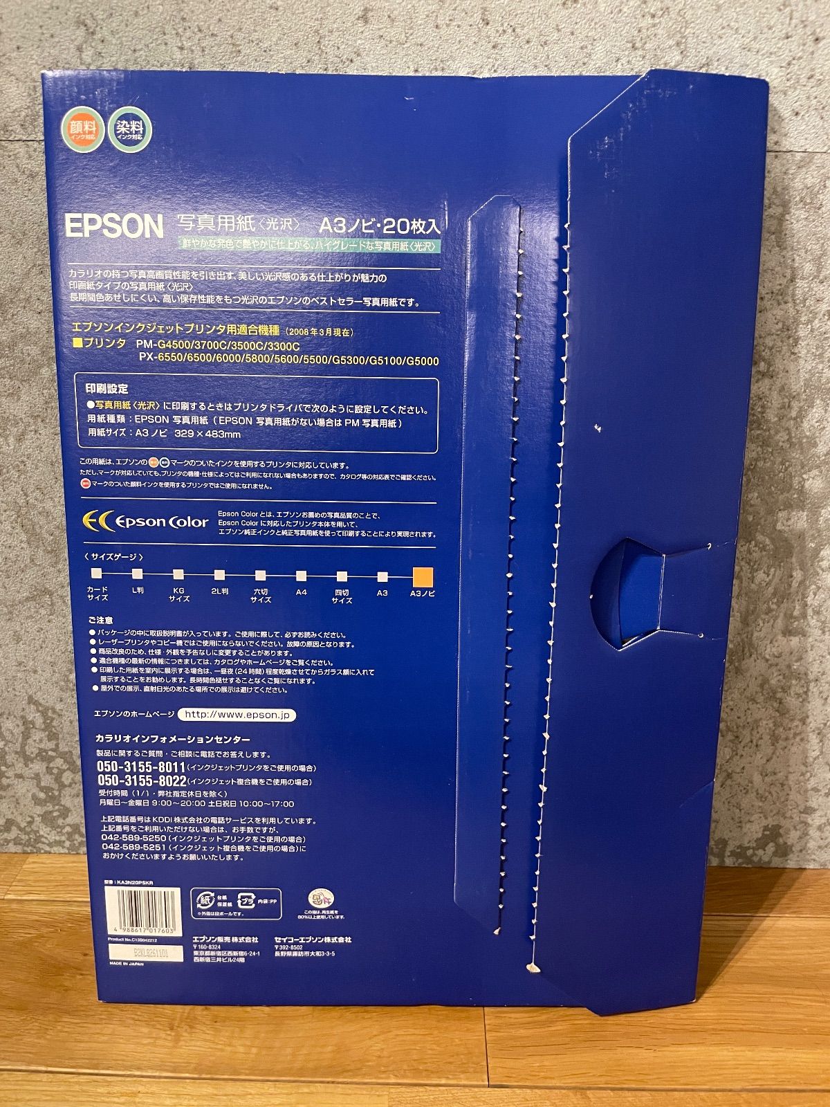 EPSON 写真用紙 A3ノビ 光沢 20枚 未使用 - メルカリ