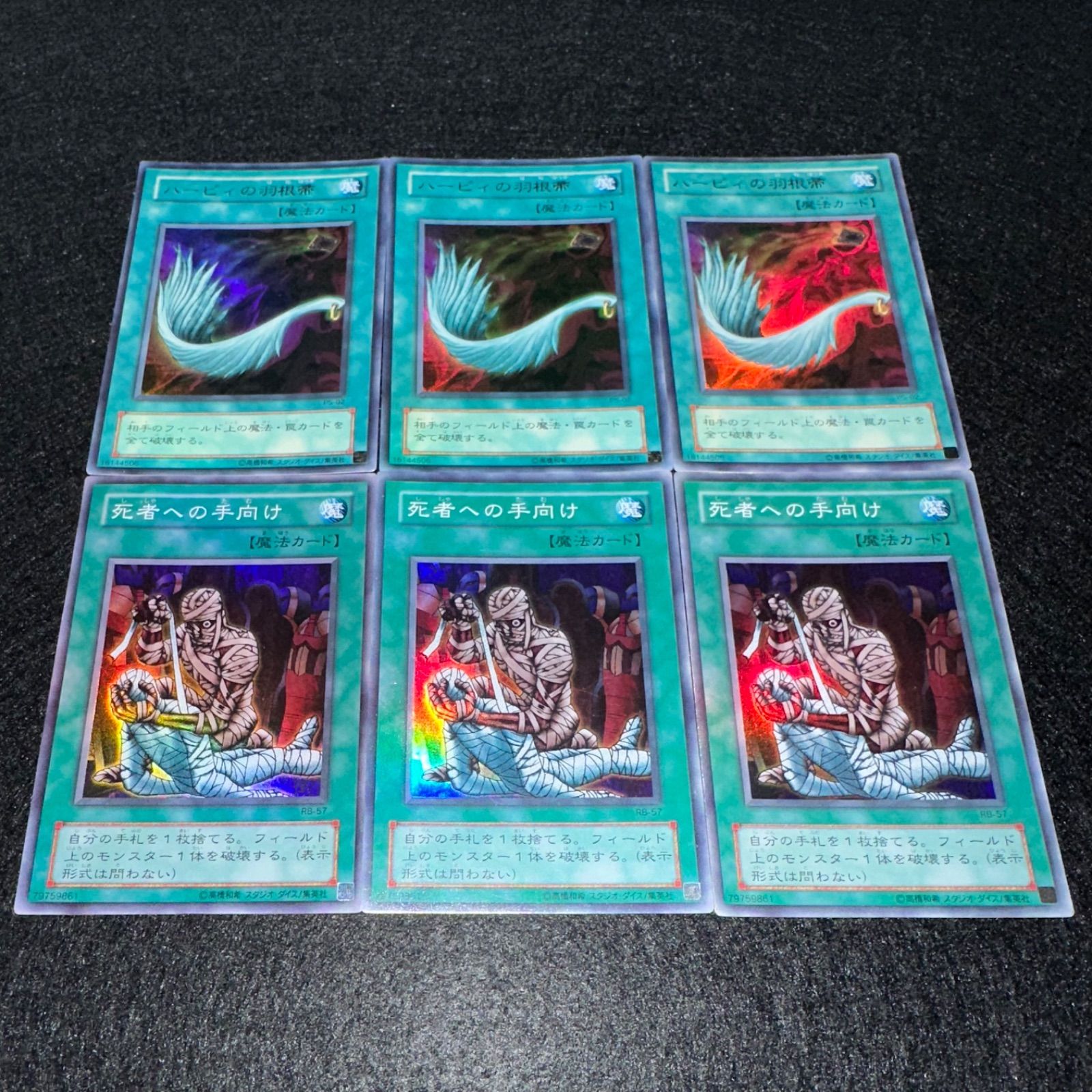 遊戯王】No.4783 2期 ハーピィの羽根帚 死者への手向け スーパー