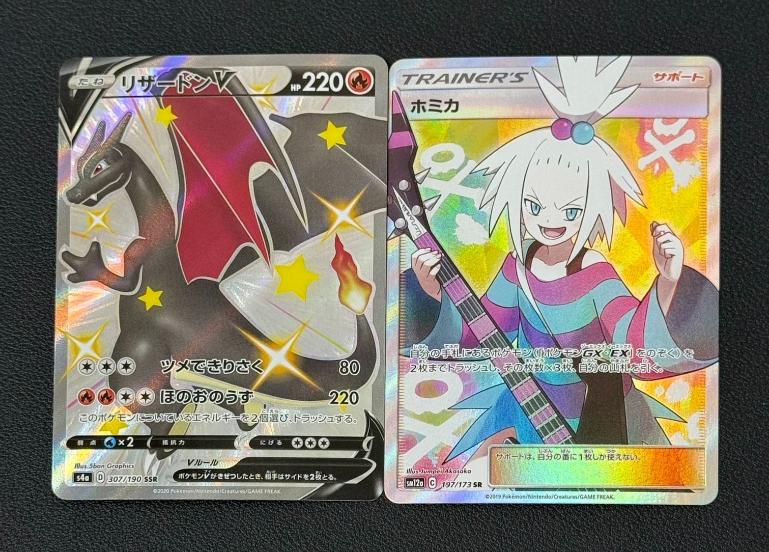 リザードンV ホミカ - メルカリ