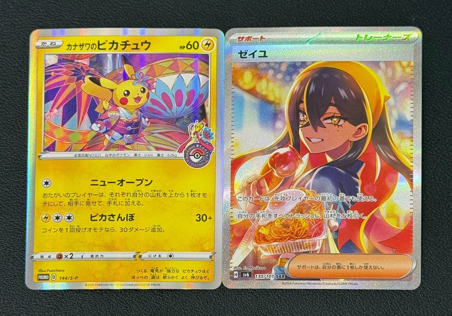 ゼイユ カナザワのピカチュウ - メルカリ