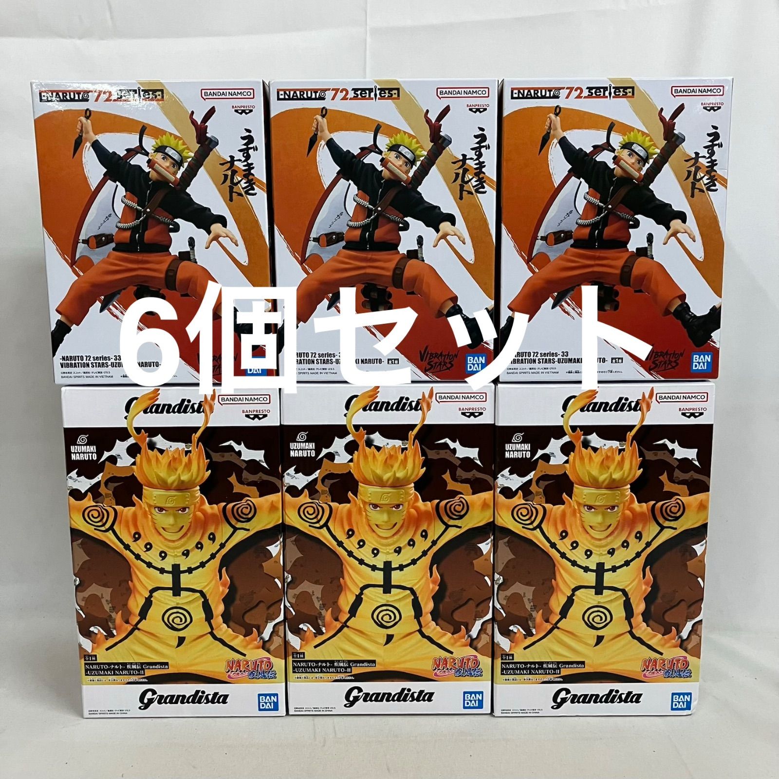 未開封 NARUTO Grandista VIBRATION STARS うずまきナルト フィギュア